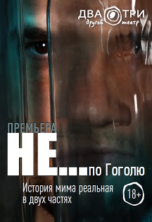 Шаток. Театр "Два-три" Шаток. Театр "Два-три"
