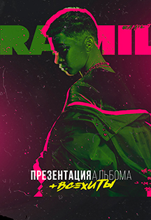 Ramil’ Ramil’