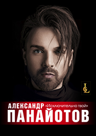 Александр Панайотов Александр Панайотов