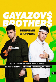 Gayazov$ Brother$ Gayazov$ Brother$