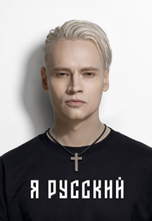Постер события Shaman.