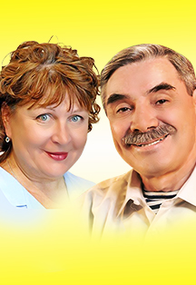 Спектакль "Женихи" Фото афиши Спектакль "Женихи"