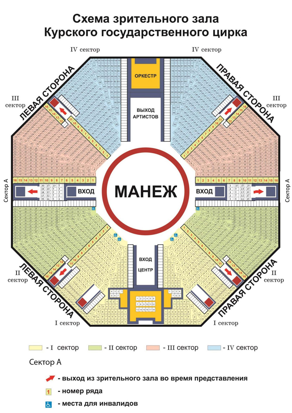 Схема зала для Планета хитов. Шансон Схема зала для Планета хитов. Шансон