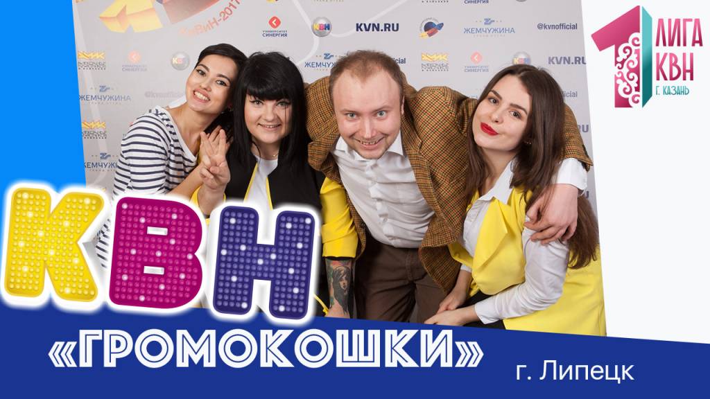 громо.jpg
