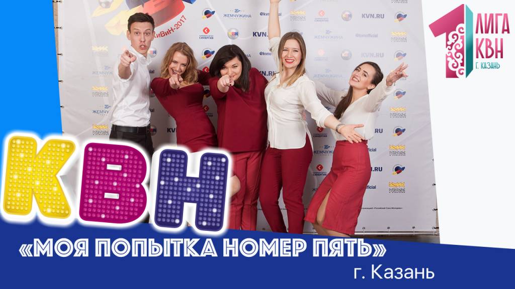 попытка номер пять.jpg