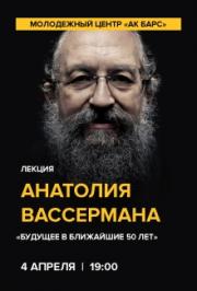 Будущее через 50 лет Будущее через 50 лет