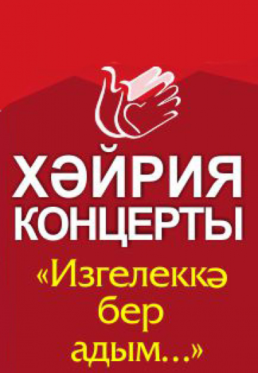Хэйрия концерты Хэйрия концерты