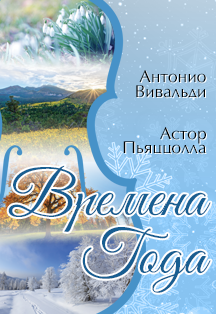 Зимний вернисаж