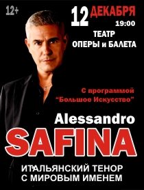 Алессандро Сафина Алессандро Сафина