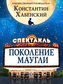 Маугли Маугли