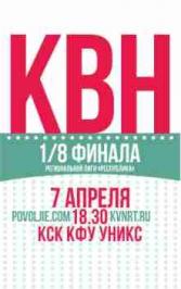 Фестиваль КВН Фестиваль КВН
