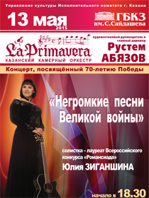 Негромкие песни Великой войны Негромкие песни Великой войны