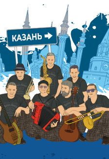 Постер события "Волга-Волга" Большой сольный концерт.