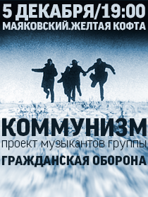 Коммунизм