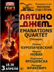 Латино Джем Emanations Quartet