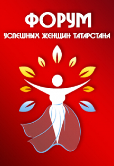 Успешные женщины Татарстана