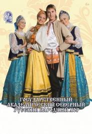 Северный народный хор Северный народный хор
