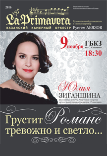 Грустит романс тревожно и светло...