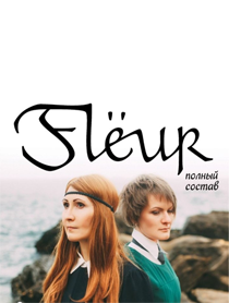 FLEUR FLEUR