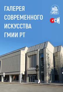 Галерея современного искусства Галерея современного искусства