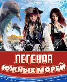 Дельфинарий в Казани Дельфинарий в Казани