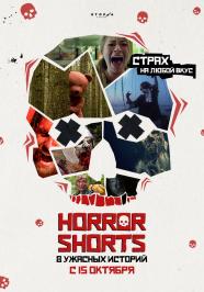 HORROR SHORTS HORROR SHORTS