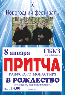 "Притча" в Рождество. Песни. Романсы. "Притча" в Рождество. Песни. Романсы.