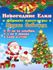 Забытое письмо или приключение козлика Яши