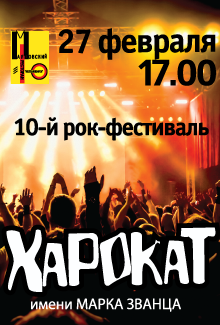 ХАРОКАТ ХАРОКАТ