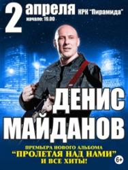Денис Майданов Денис Майданов