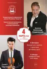 Сергей Догадин. Александр Сладковский Сергей Догадин. Александр Сладковский