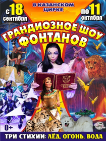 Грандиозное шоу фонтанов