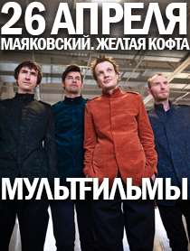 МультFильмы