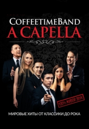 Coffeetime Band. A capella Coffeetime Band. A capella