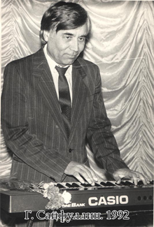 Ганс Сайфуллин