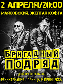 Бригадный подряд Бригадный подряд