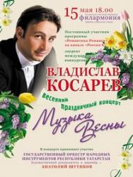 Цветущий май