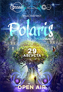 POLARIS/Flash back/Open air POLARIS/Flash back/Open air