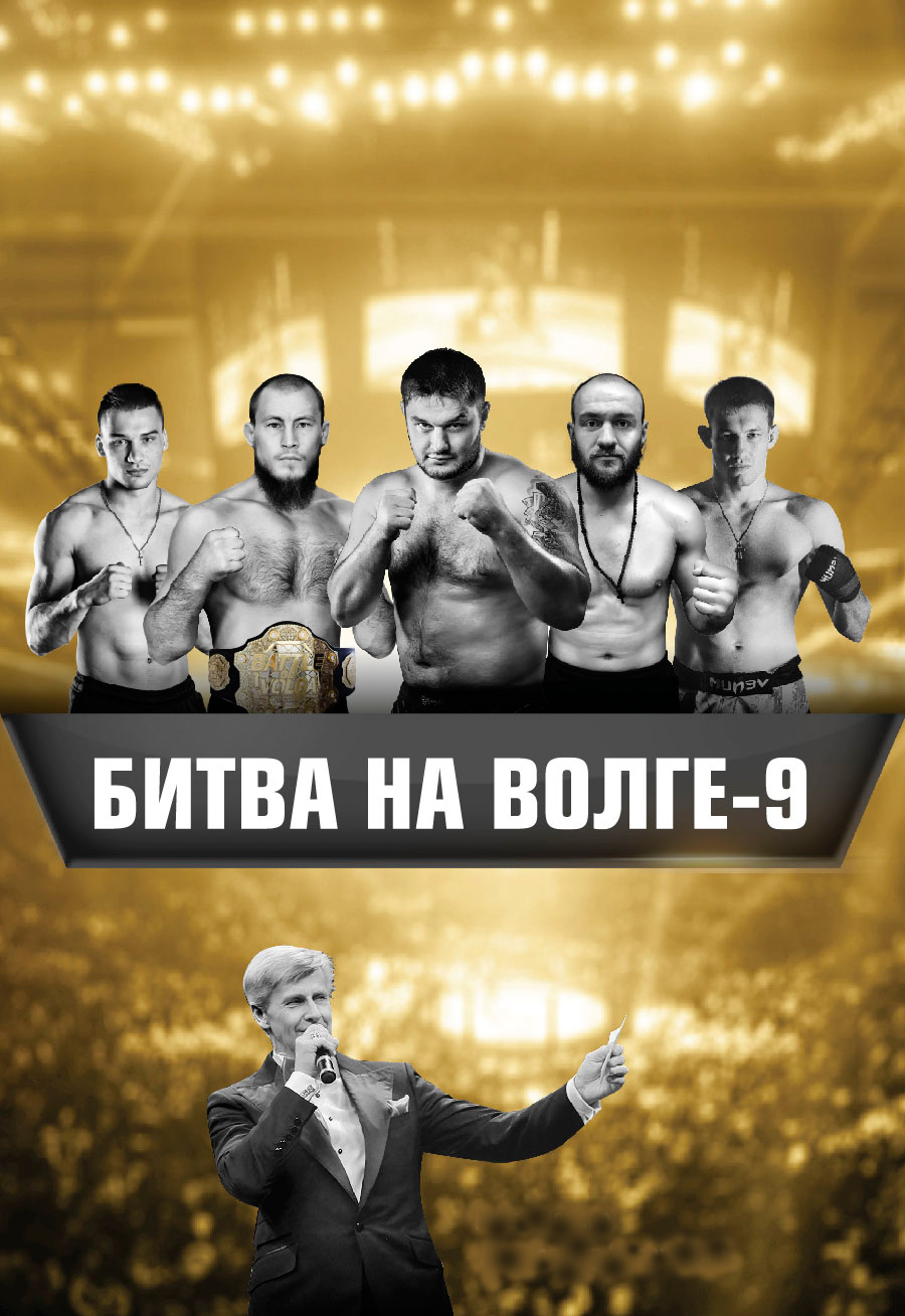 Rcf Korston Fights: Битва на Волге 7 Rcf Korston Fights: Битва на Волге 7