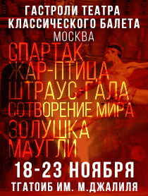 Жар-птица Жар-птица