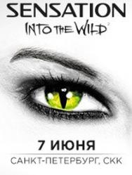 Автобусный тур - Sensation 2014 - Казань Автобусный тур - Sensation 2014 - Казань