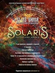 Solaris 2014 "Karma cleaner"