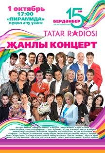 TATAR RADIOSI 15 ЕЛ TATAR RADIOSI 15 ЕЛ