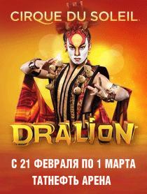 Dralion Cirque du Soleil Dralion Cirque du Soleil