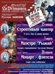 Моцарт - фэнтези Моцарт - фэнтези