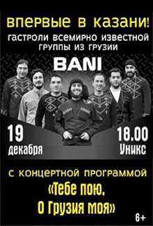 BANI BANI