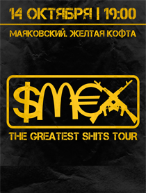 SMEX SMEX