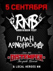 ROCK & BEER FEST ROCK & BEER FEST