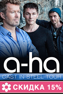 Группа "A-ha"