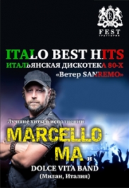 Итальянская дискотека 80-х "Ветер Sanremo"